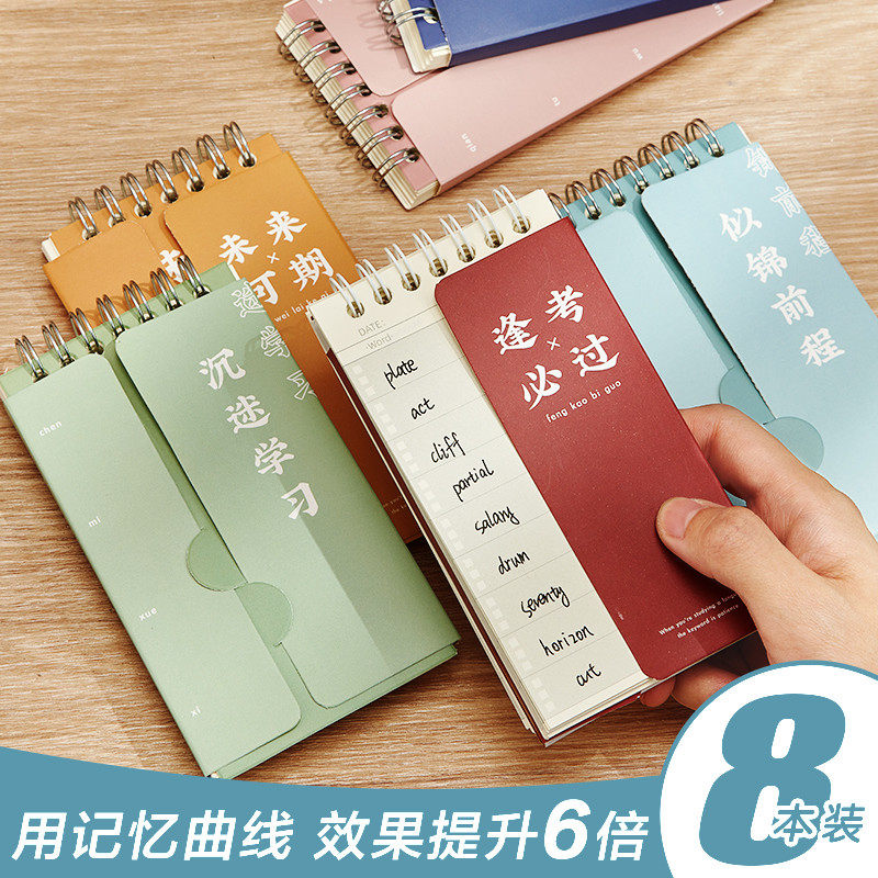 English backwords portable mini-memory curve can block the fourth grade of the academic artifact specialized grade 6 junior high school student Japanese Ebbinhaus mini pocket memory book