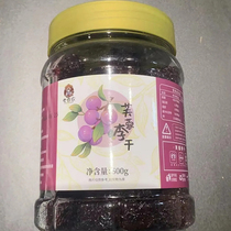 Fujian authentic Yongtai dried plums hibiscus and dried plums 500g canned sweet and sour plum preserves Internet celebrity snacks