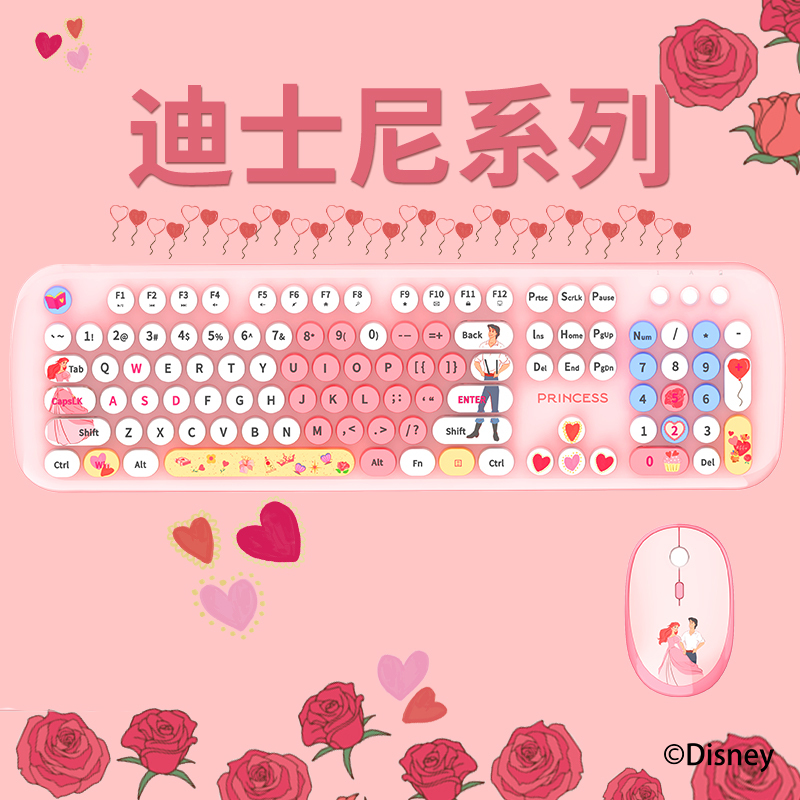 Disney Co-Branded Princess Round Key Pink Wireless Keyboard and Mouse Set Student Cartoon Little Girl Gift Gift