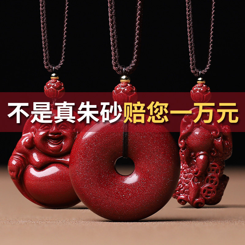 Official flagship store natural cinnabar pendant female necklace safety buckle male pixiu amulet pendant birth year