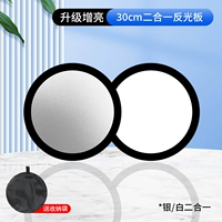 Двухцветный рефлектор, 30см