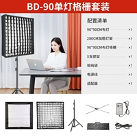 Комплект одинарной световой решетки BD-90