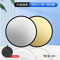 Двухцветный рефлектор, 60см, золото и серебро