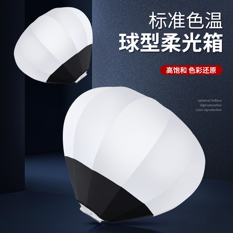 30cm八角柔光罩:点亮影像世界的细腻之光