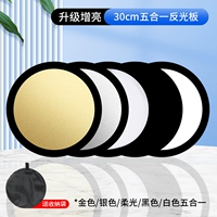 [Обновление] 30 см белое/серебро/золото/черное/мягкое пять