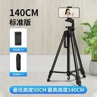 Мобильный телефон, универсальная камера, сумка для хранения, 1.4м