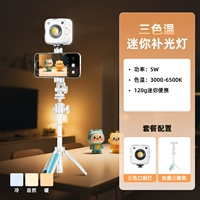 [Теплые и холодные цвета] Круглая карманная лампа + телескопический штатив