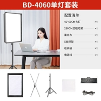 Комплект одиночного светильника BD-4060