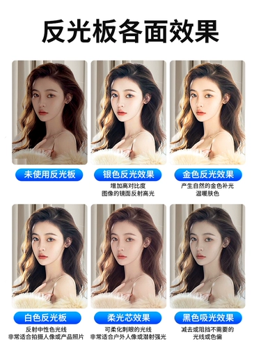 Фотография отражающая плата Выделенная небольшая портативная складная круговая круговая пять -в -в -одну камеру реквизита и ручные фотографии легкой пластины, освещение, внутреннее самостоятельное вещание, трансляция на открытом воздухе, на открытом воздухе легкая легкая доска