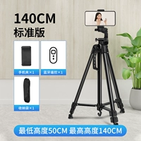 Мобильный телефон, универсальная камера, сумка для хранения, 1.4м, bluetooth, дистанционное управление