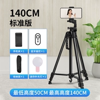 Мобильный телефон, универсальная камера, сумка для хранения, маленький заполняющий свет, 1.4м, bluetooth, дистанционное управление