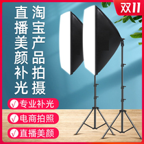 225W live light Fill light photography light Anchor with beauty skin rejuvenation net Red soft light light LED photo indoor portrait Professional video camera Shake sound shooting Video playing light artifact