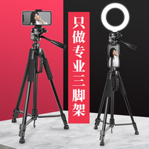 Mobile phone live stand Photo tripod Fill light portable floor-standing camera equipment Full set of frames for shooting home triangle outdoor video Tripod Angle frame Graduate school re-examination Online examination interview