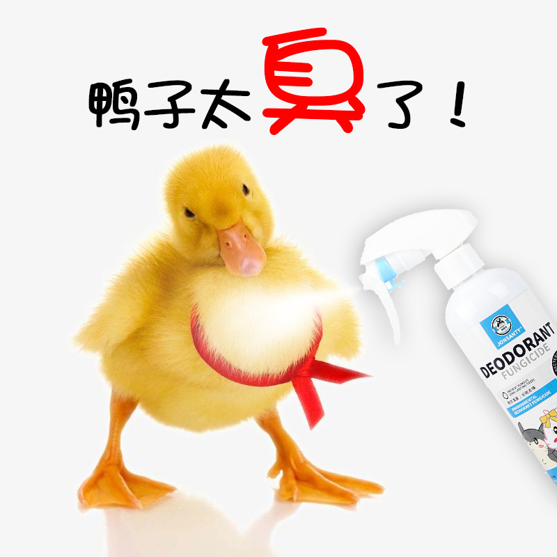 Keer duck deodorant sterilization and insect repellent spray chicken deodorant pet Kele duck supplies