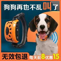 Dog bark stopper small dog automatic anti-scream large electric shock item ring to prevent dog chaos called silenced nuisance deity