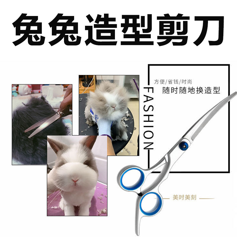 Rabbit Special Scissors Hairy Styling Tool Suit Professional Bent Sheen Angola Pituitary Ear Rabbit Hairdresser