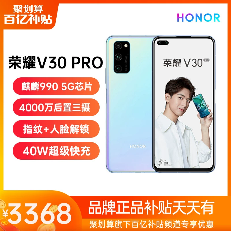 HONOR / Honor V30 PRO Kirin 990 chip ma trận chế độ kép 5G điện thoại di động chính hãng Huaweis - Điện thoại di động