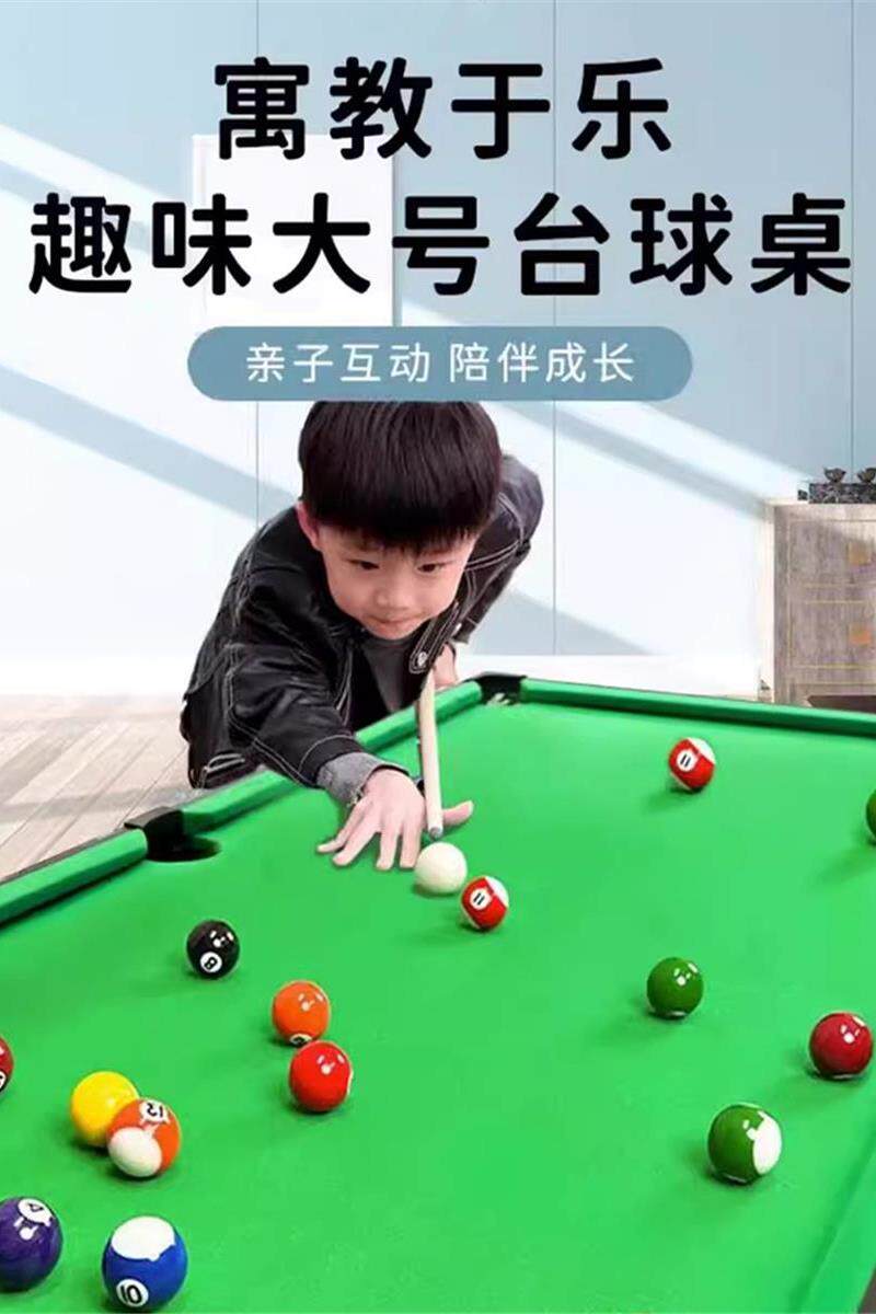 Бильярдный стол 台球桌家用儿童迷你小型室内12岁成人小学生青少年可折叠大号玩具