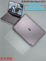 Suitable for GPD Win Max2 2024 notebook HD transparent keyboard film G1619-03 computer key dustproof protective cover 10 1-inch screen glass protective film