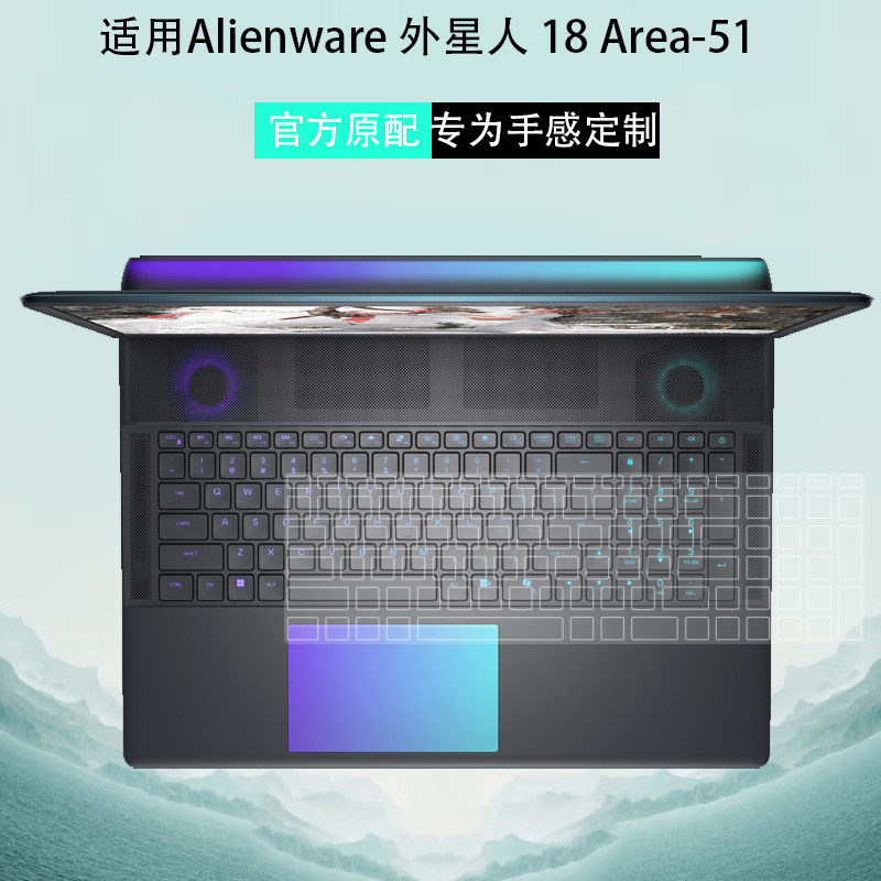 Alienware 18 area-51 keyboard cover + screen protector: the ultimate ...