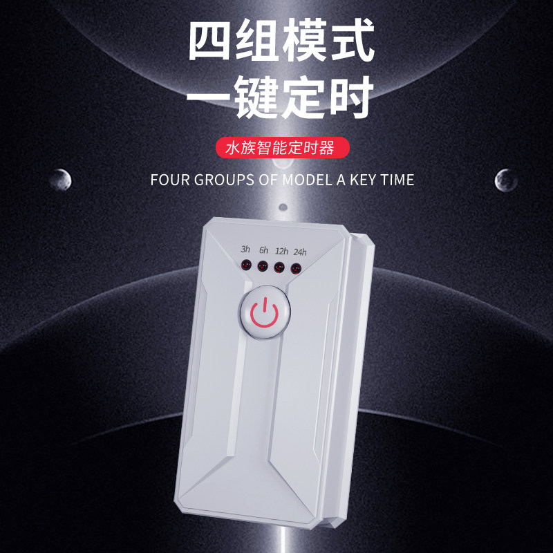 Timer Aquarium LED Lamp Aquarium Aquarium Sterilization Lamp Timing Switch Socket Time Control Automatic Power Off