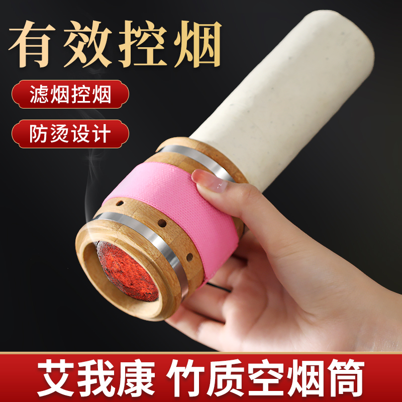 Ai I Conai I Concarbonated Bamboo Tobacco Control Moxibustion Jar Hold Suspended Moxibustion Jar Moxibustion Box Moxibustion Box Moxibustion Box Moxibustion Box Moxibustion Box Moxibustion Box Moxibustion Box Moxibustion Box Moxibustion Box Moxibustion Box Control Tobacco Ring