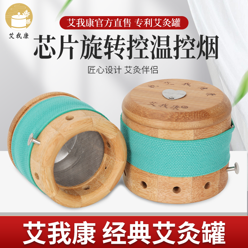 Ai I Conamoxibustion jar Moxibustion Box With Moxibustion Box With Moxibustion Home To Moisture Suspended Moxibustion Instrument Gynecological Thundermoxibustion Apparatus