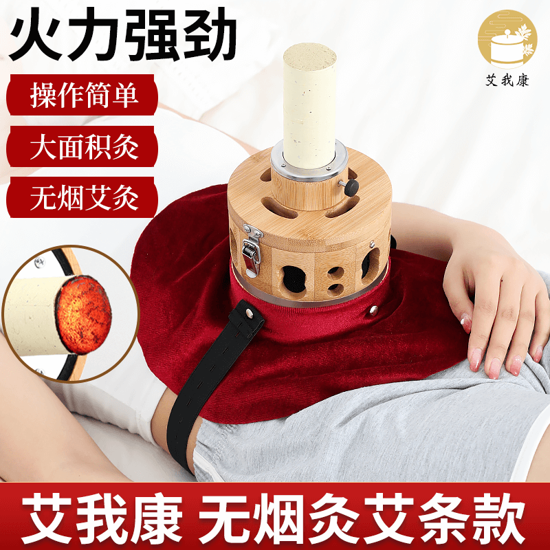 Ai I Con Moxibustion Box Bamboo Wood Moxibustion Jar With Moxibustion Warm Moxibustion Jar Smokeless Abdominal Moxibustion Smokeless 4 cm Ai Terms