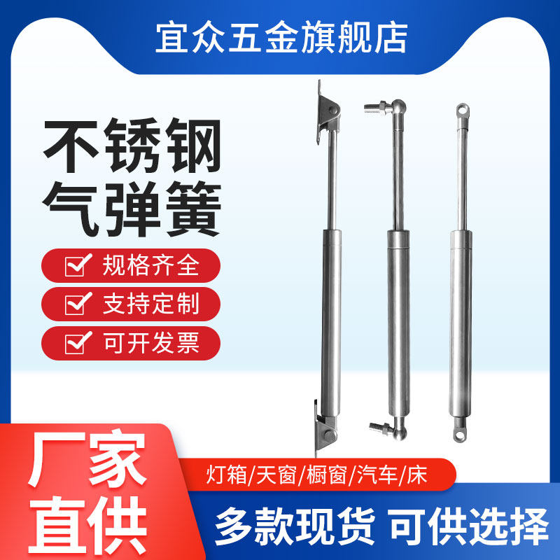 304 stainless steel hydraulic Rod support telescopic rod gas spring equipment cabinet door upper flap door telescopic ejector rod mechanical pneumatic Rod