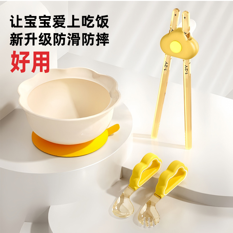 Children's Tableware Set Chopsticks Spoon Cloud Egg Flower Bowl Rice Bowl Portable Fork Spoon Baby Food Bowl Integrated Anti-Fall