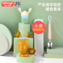 tohuyx scraping mud spoon Baby double-headed silicone baby food auxiliary tool spoon scraping fruit mud spoon artifact direct feeding