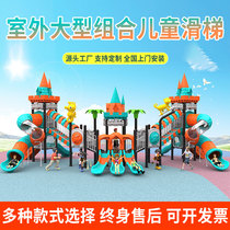 Kindergarten large slide outdoor playground facilities childrens slide combination community outdoor amusement park equipment