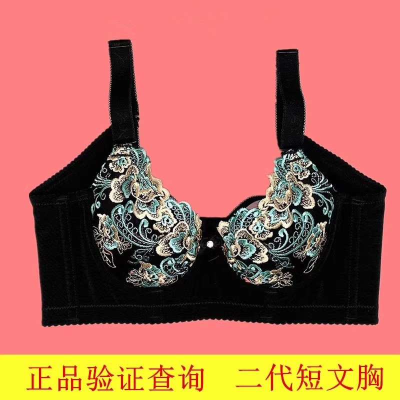 Authentic Offyeiegant Body Shaper Shapewear Push-Up Bra Anti-Sagging Lace Sexy Embroidered Bra