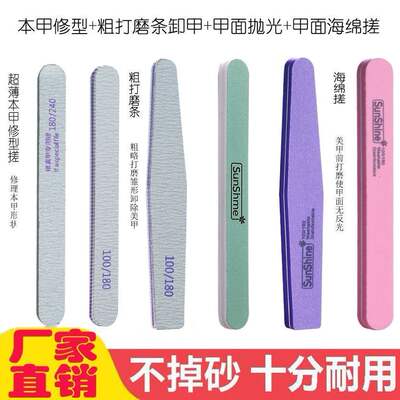 Nail polish scrubs, nail sponge scrubs, durable scrubs, thin sand scrubs, nail surface nail polishing tool set