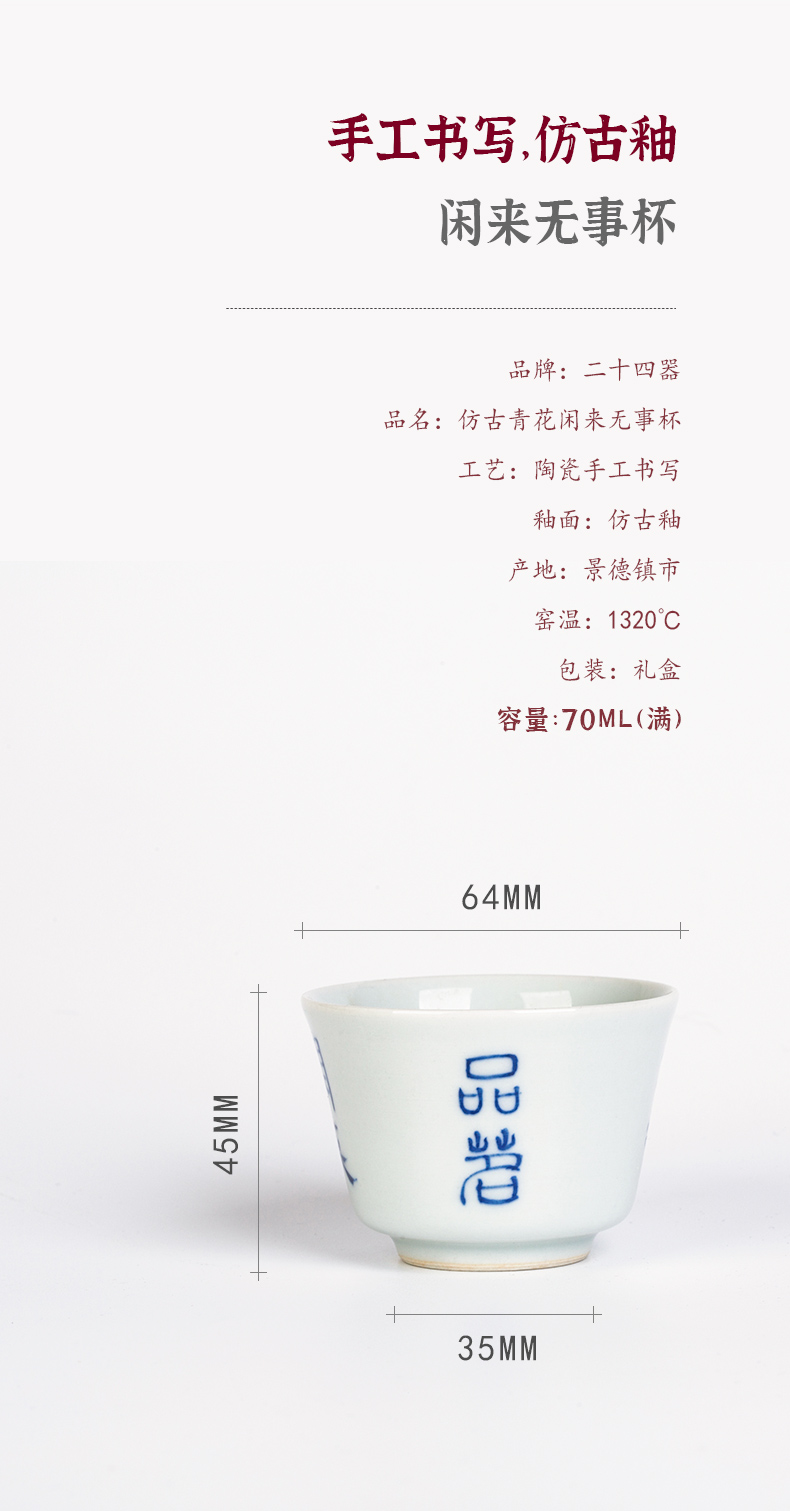 Twenty - four apparatus of jingdezhen blue and white porcelain kung fu tea cups, small single CPU master cup single sample tea cup koubei ceramics
