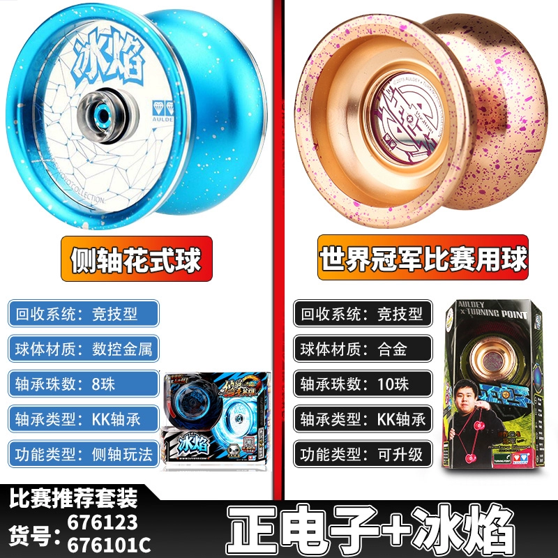 Yo-Yo Trẻ em Bắt đầu Thực hành Metal Fancy Yo-Yo t5 - YO-YO