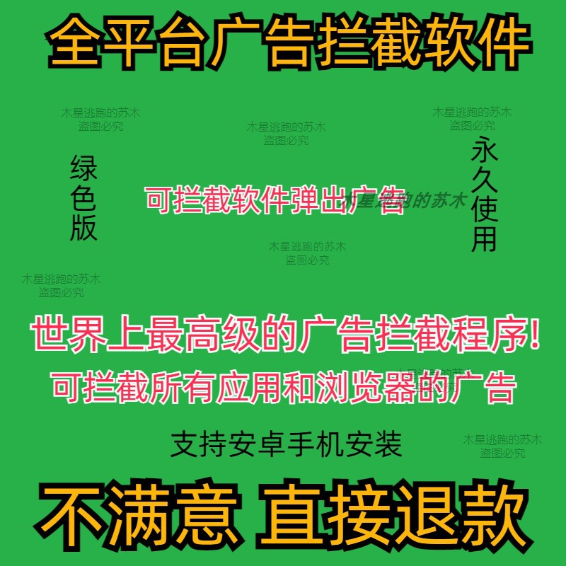 Use the Browser on Your Mobile Phone to Block Ads and Anti-Tracking Software for Android Permanently to Block Spam Ads