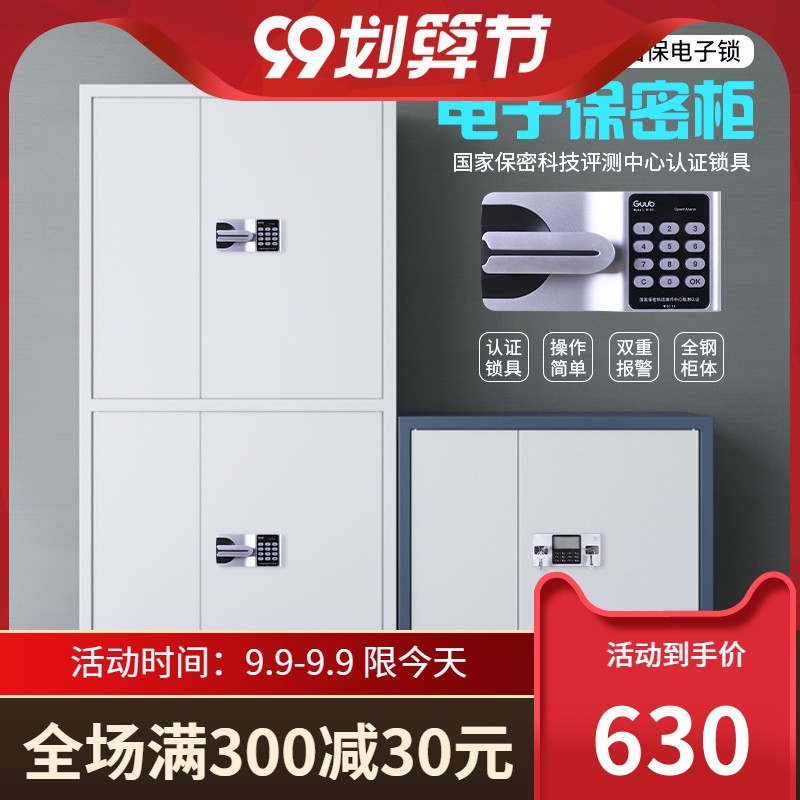 Electronic security cabinet password lock file cabinet double-section fingerprint lock file data cabinet office storage national security low cabinet
