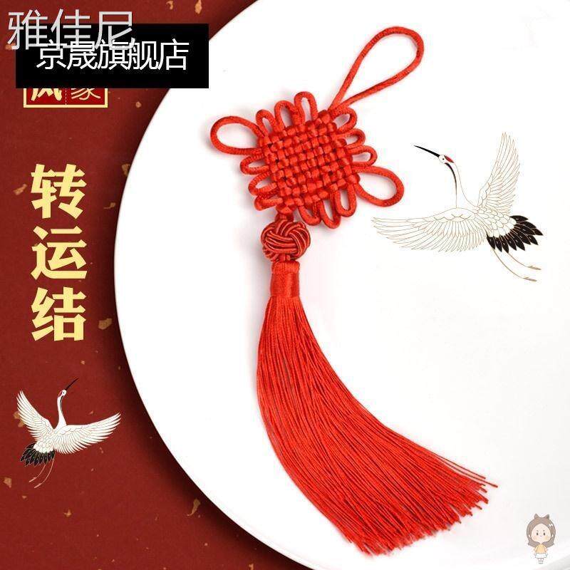 China knot door pendant small number living room red concentric knot hanging decoration Ping An auspicious Qiao relocating decoration festival Grand number