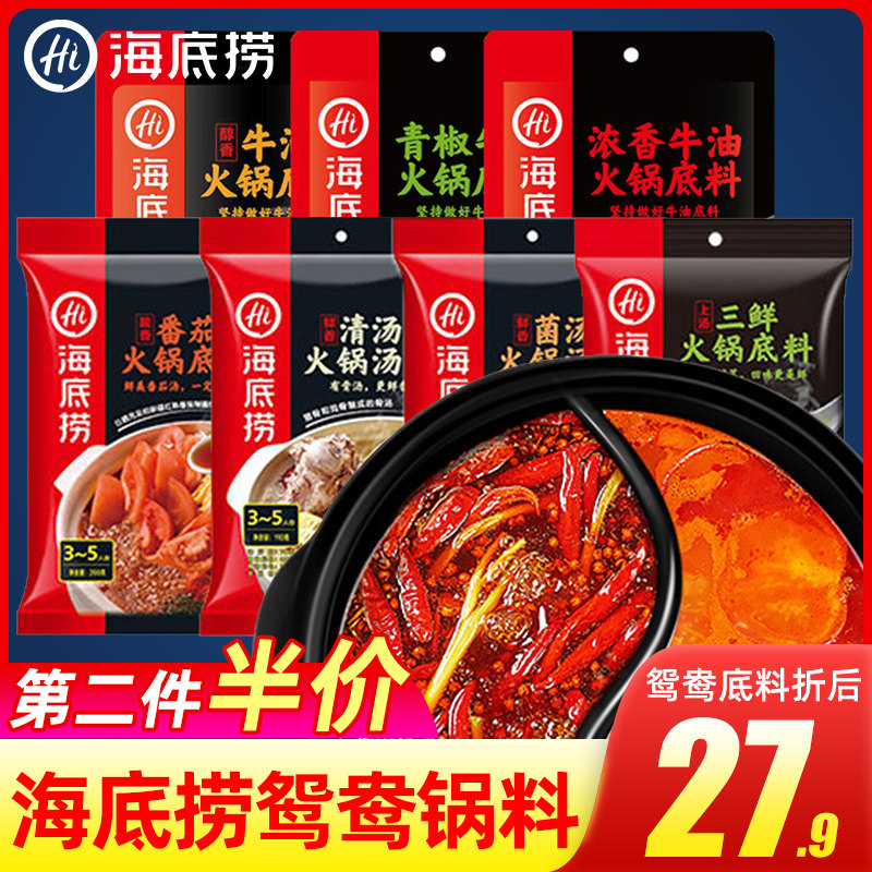 Seabed hot pot soup soup tomato soup Qingqing oil Sichuan spicy hot pot flavor home