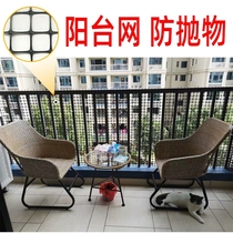 Seal Balcony God Instrumental Balcony Railings Net Cat Protective Netting Fence Encrypted Grid Balcony to put off the net