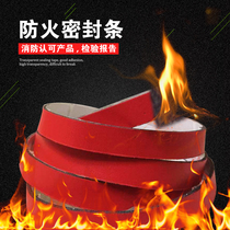 Over-fire acceptance fireproof door and window special high temperature resistant self-adhesive fireproof sealing strip expanded flame retardant insulating smoke fire protection strip