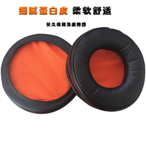 SAI Rui earcups SIBERIA 840 headphone cover 800 headphone cover Head beam pad Cotton pad ear tips Sponge cover Headphone cover