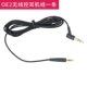 Shannuo Dr. QC15 / QC2 / QC3 / OE2 / OE2i / QC25 AE2 AE2i phụ kiện dây nối dài cáp tai nghe - Phụ kiện MP3 / MP4