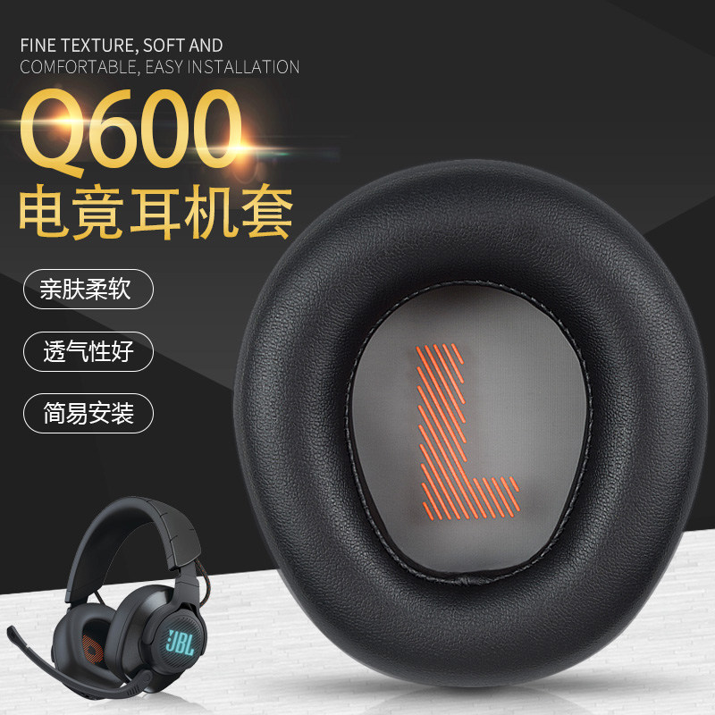 Suitable for JBL QUANTUM ONE earmuffs Q100 earmuffs Q400 Q600 headphone protective case Q800 sponge case Q one leather case q1 Q900