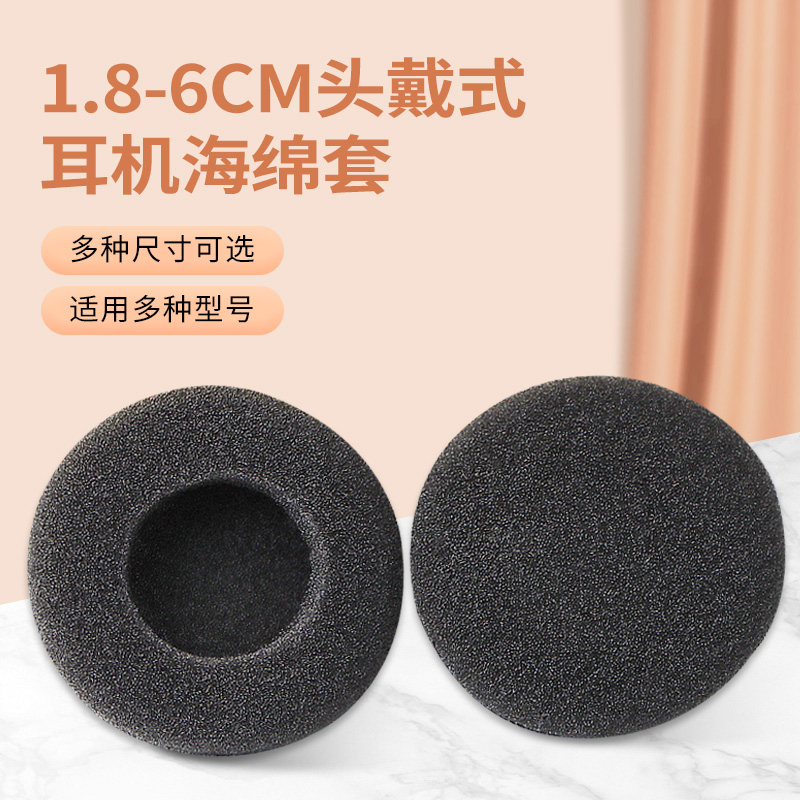 1.8Cm-6Cm Round Earphone Sponge Covers Are Suitable for 40, 45, 50, 60mm Earphones, Sponge Covers, Protective Covers, Over-Ear Headphone Earmuffs