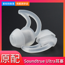 Dr Shang Nuo Bose qc20 qc20i qc30 headphone silicone case Ultra Shark Fin in-ear headphone case