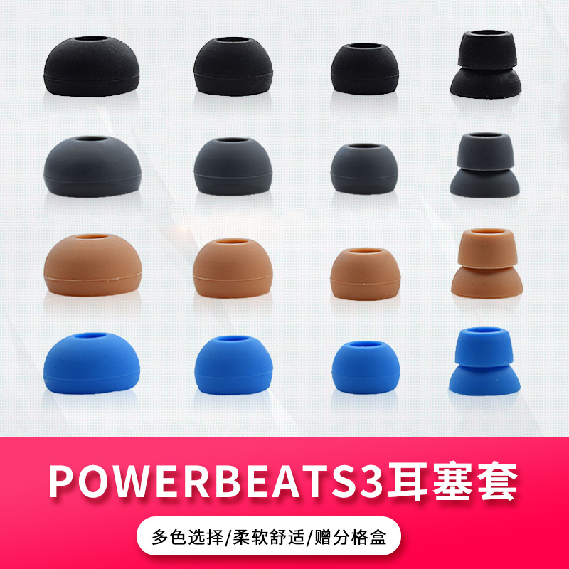Suitable for the magic sound Beats powerbeats3 headphones silicone sleeve pb2 pb3 earplugs wireless in ear headsets Silicone Cover Headphone Accessories