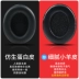 Magic sound beatstudio3 earphone cover earmuffs earphone earphone earphone không dây earphone bluetooth thay thế da magic sound bao da không dây sound engineering thay da cover headphone cover foam cover - Phụ kiện MP3 / MP4