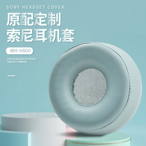 Sony Sony WH-H800 earmuff headset case H910 head-mounted sponge sleeve accessories headset protective case leather case